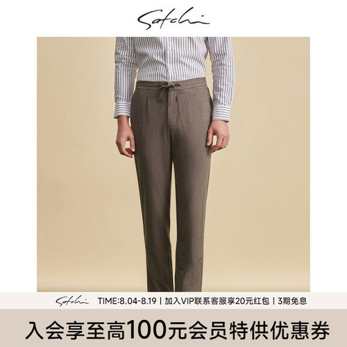 satchi羊毛桑蚕丝高端男西裤