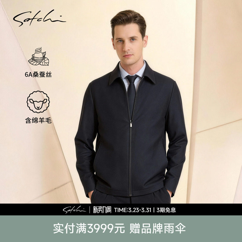 [羊毛桑蚕丝]SATCHI沙驰男装男士行政夹克春季新款高端商务外