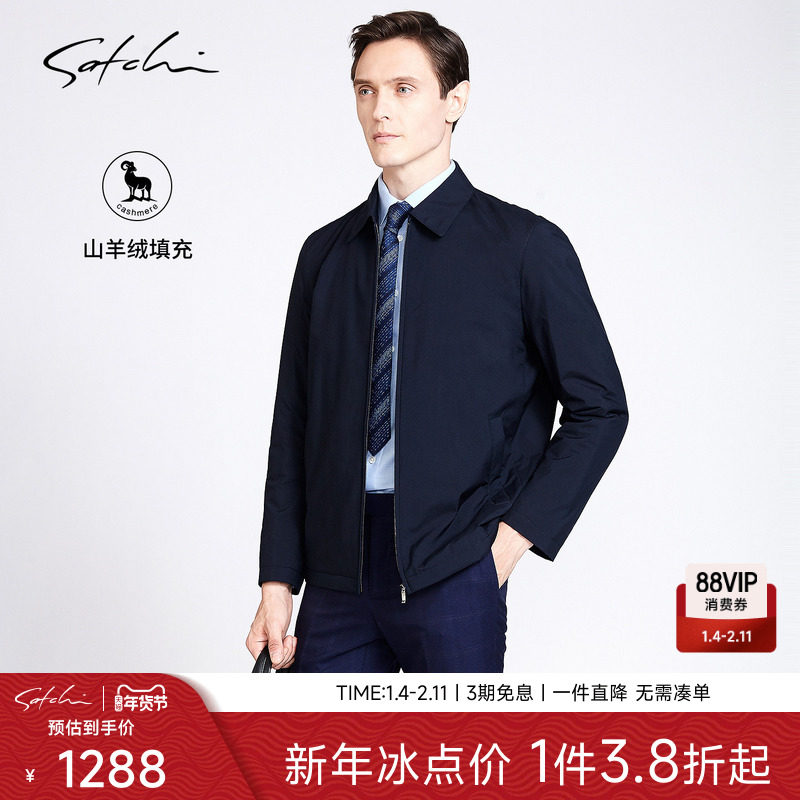 [含山羊绒]SATCHI沙驰男装男士行政夹克冬季新款商务通勤棉服外套,男装,棉衣,淘宝优惠券,粉丝福利购,淘宝优惠卷