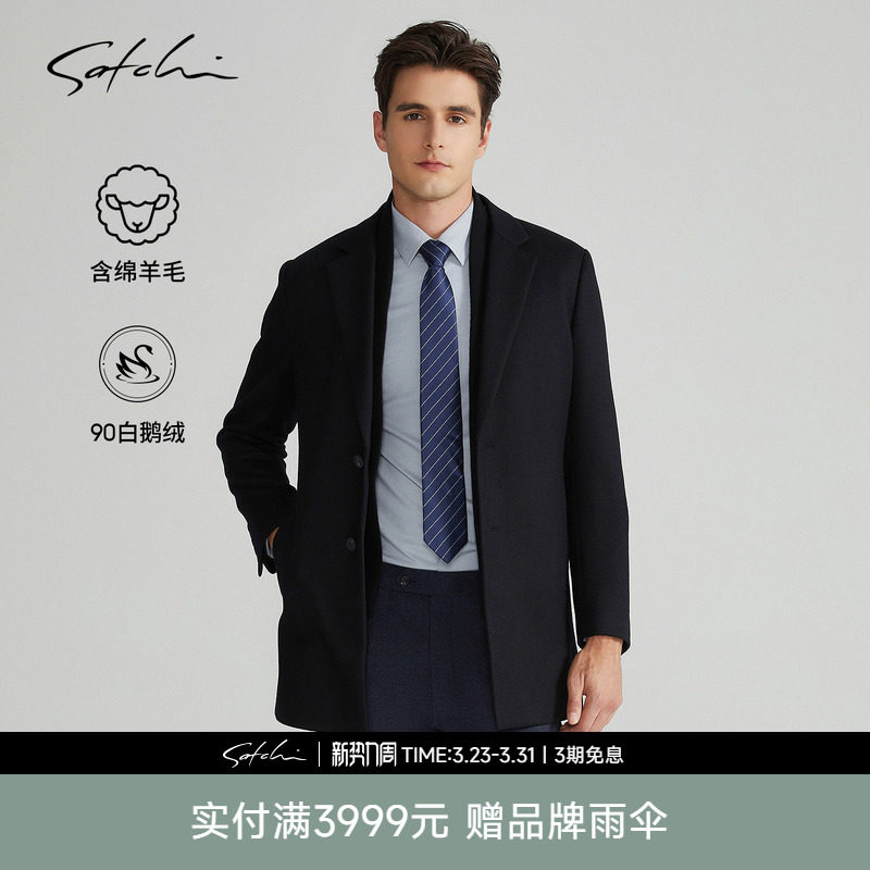 [可拆卸鹅绒内胆]SATCHI沙驰男装男士毛呢大衣冬季中长款羊毛外套
