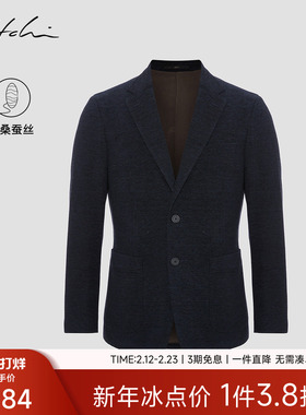 [羊毛桑蚕丝]SATCHI沙驰男装男士西服2025冬季新款高端格子西装