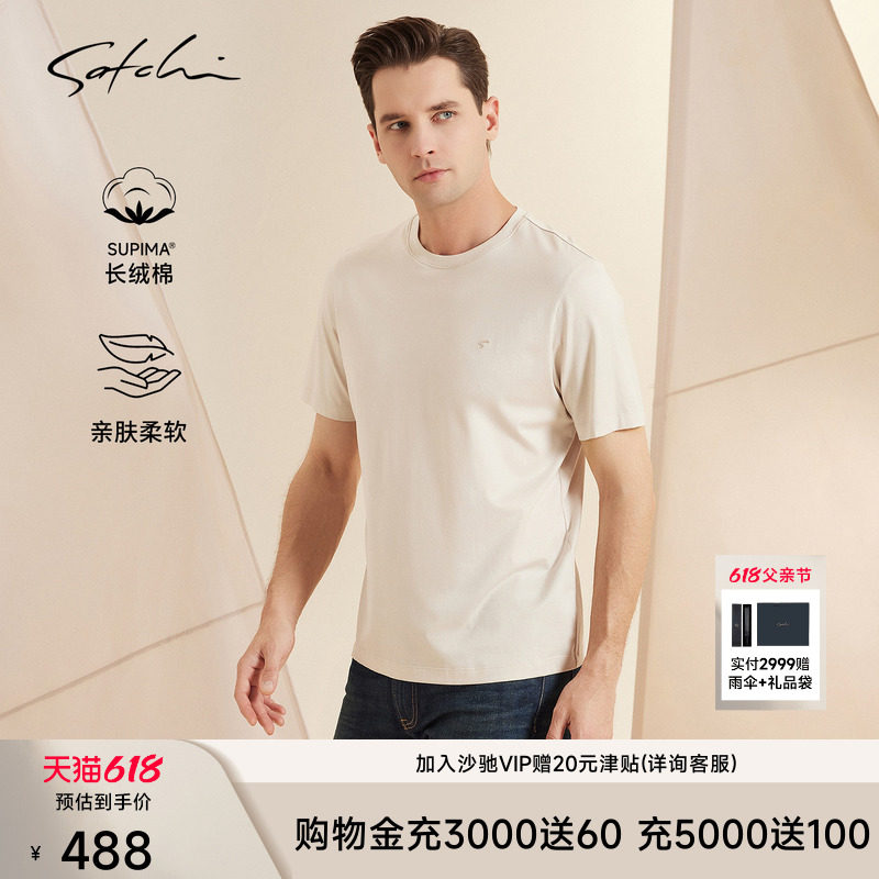 Satchi沙驰长绒棉休闲短袖T恤