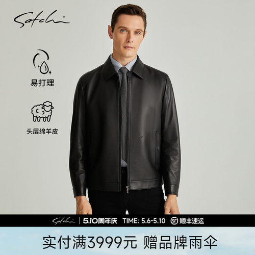 Satchi高端商务真皮皮衣