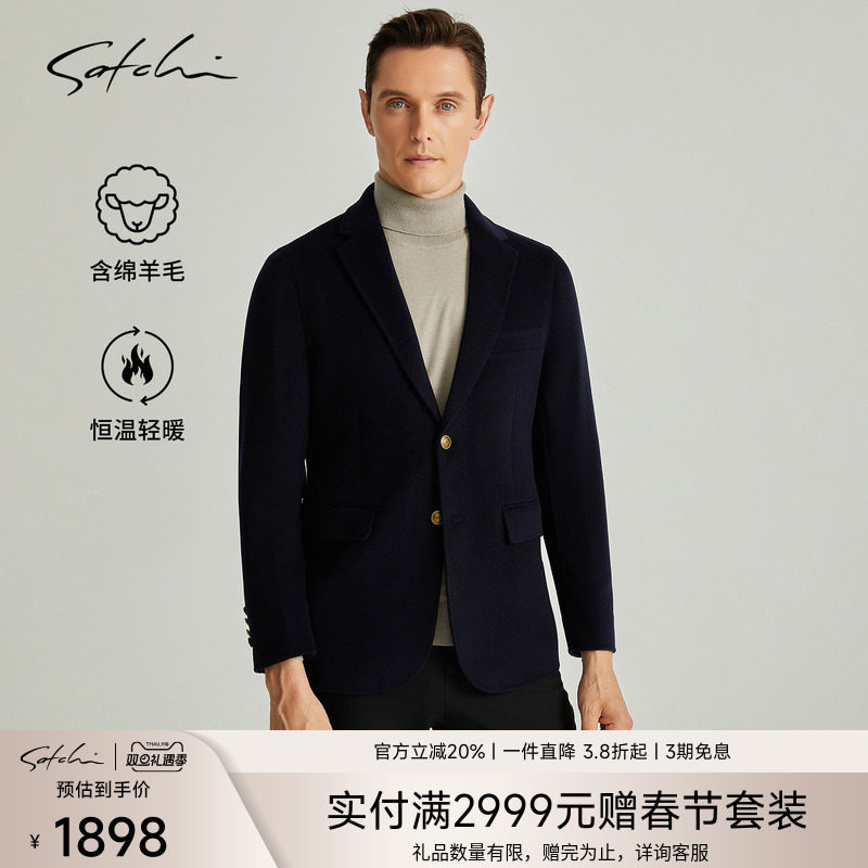 Satchi纯羊毛保暖毛呢西服