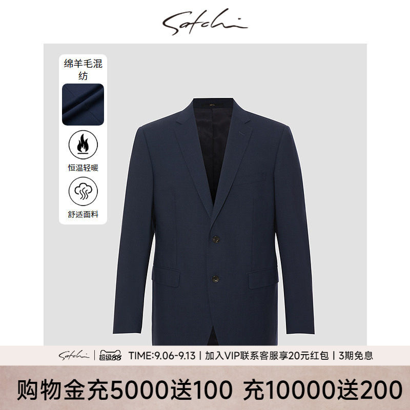 Satchi沙驰男装男士西服夏季
