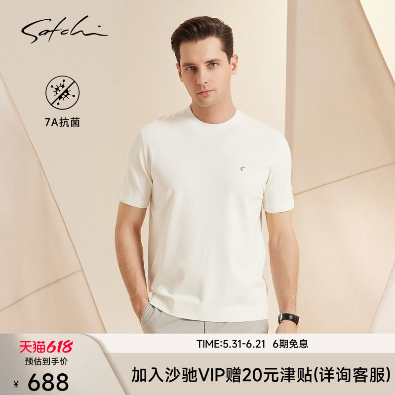 [进口弹力纱线]SATCHI沙驰男装男短袖针织衫春季新款休闲抗菌上衣