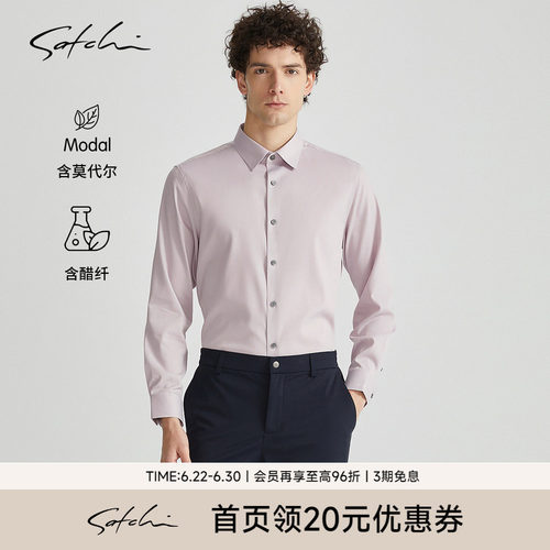 Satchi商务正装通勤高级长袖衬衫