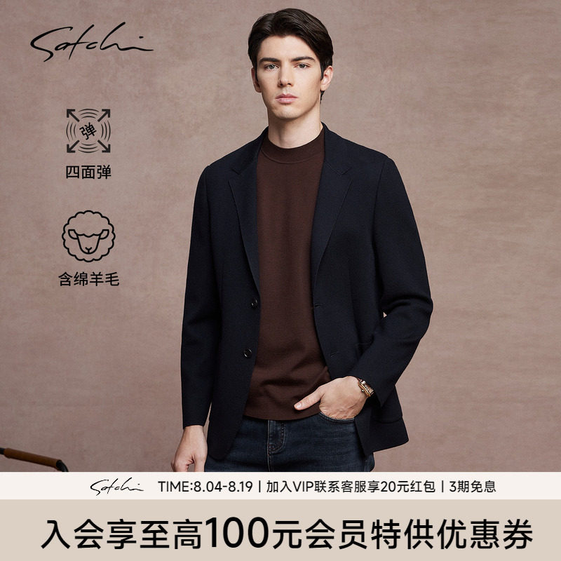 Satchi沙驰弹力针织便西外套西服
