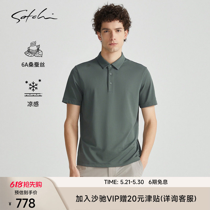 [桑蚕丝]SATCHI沙驰男装男士短袖POLO衫夏季商务休闲凉感