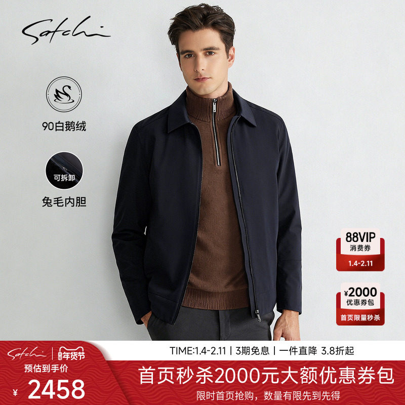 [可拆卸兔毛内胆]SATCHI沙驰男装男士尼克服冬季新款商务行政夹克
