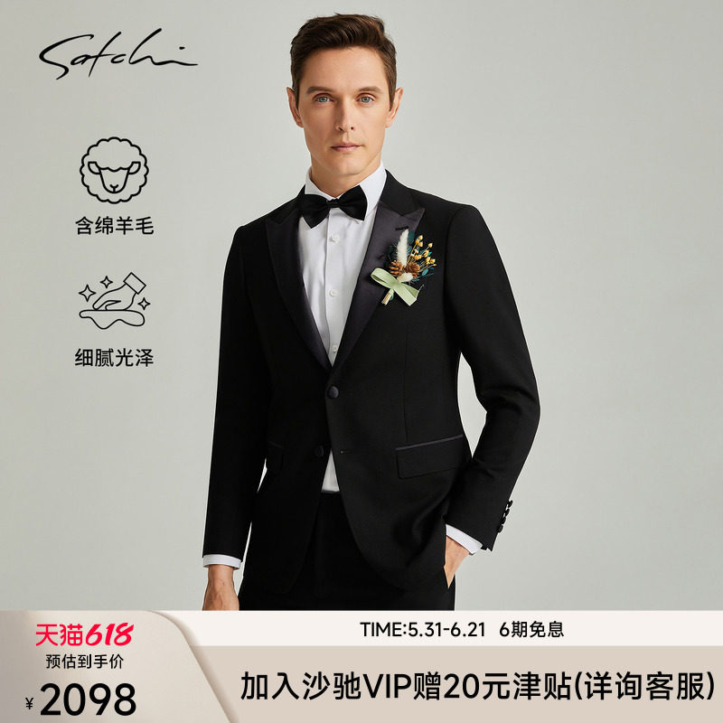[塔士多礼服]SATCHI沙驰男装男士西服春季商务婚礼宴会西装男