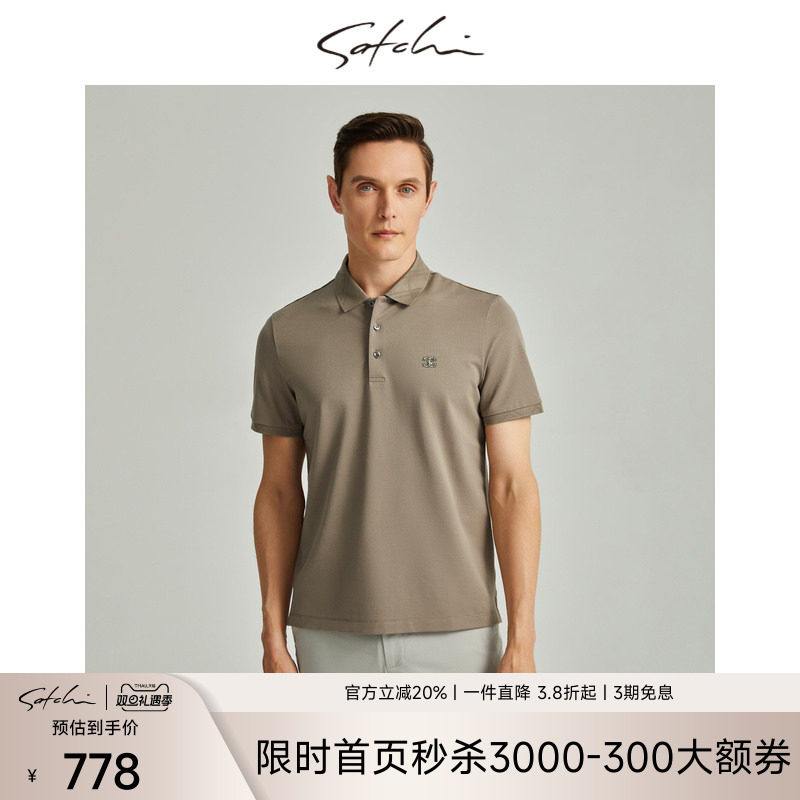[凉感抑菌]SATCHI沙驰男装男士短袖polo衫夏季新款商务休