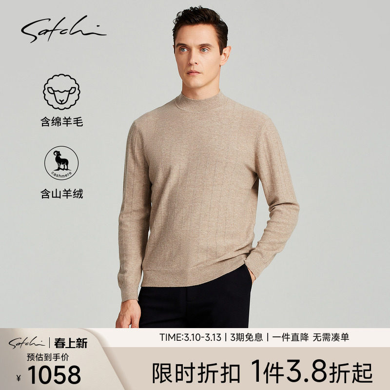 SATCHI沙驰男装男士针织羊毛衫春季商务休闲圆领条纹保暖羊绒毛衣