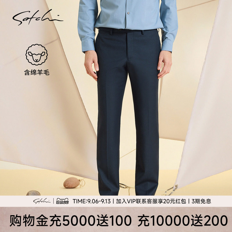 Satchi沙驰商务休闲直筒西裤