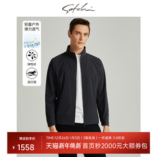 轻量透气 新款 SATCHI沙驰男装 夹克秋季 立领运动轻薄运动外套 男士