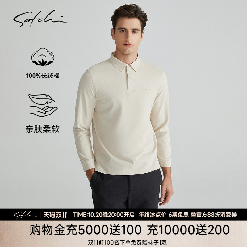 [100%长绒棉]SATCHI沙驰男装男士长袖POLO衫秋季商务休闲T恤