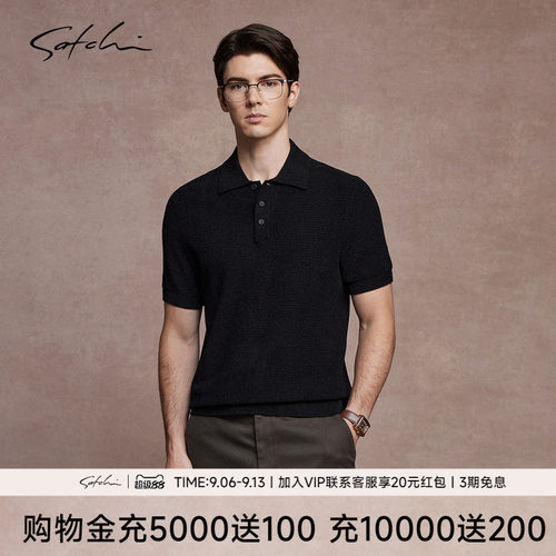 Satchi沙驰棉混纺肌理POLO衫