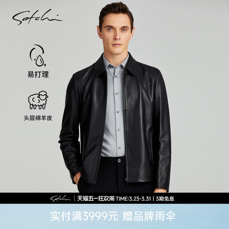 SATCHI沙驰男装男士真皮皮衣春季新款绵羊皮荔枝纹短款夹克外套