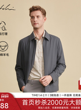 SATCHI沙驰男装男士行政夹克秋季新款商务休闲通勤灰色羊毛外套男