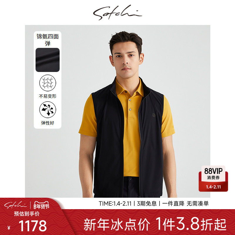 SATCHI沙驰男装男士梭织背心秋季新款弹力拉链轻薄户外立领马甲男,男装,常规马甲,淘宝优惠券,粉丝福利购,淘宝优惠卷