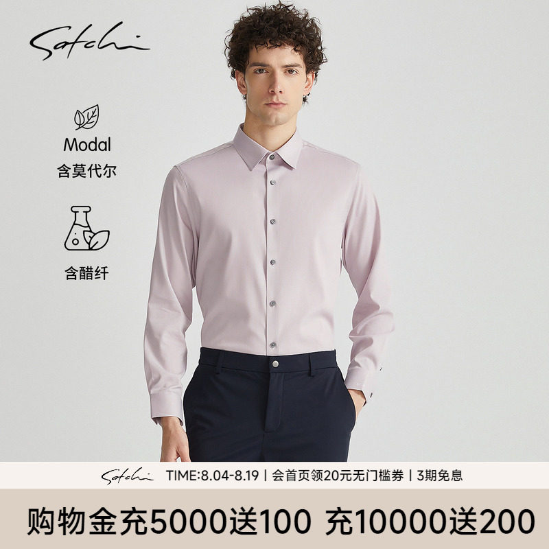 Satchi商务正装通勤高级长袖衬衫