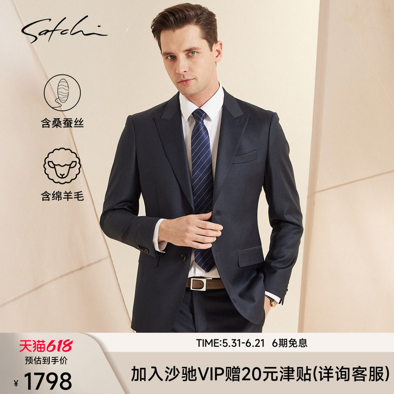 SATCHI沙驰男装男士西服春季结婚婚礼郎高端商务西装礼服外套