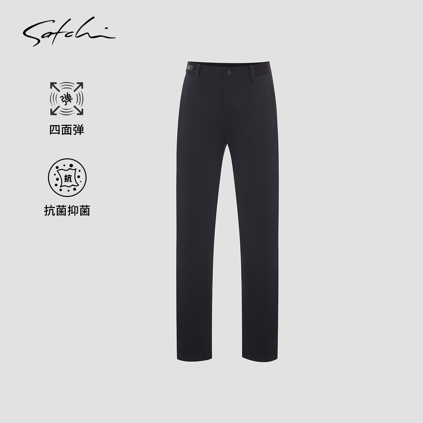 [抗菌抑菌]SATCHI沙驰男装男士休闲裤春季新款商务休闲四面弹裤子