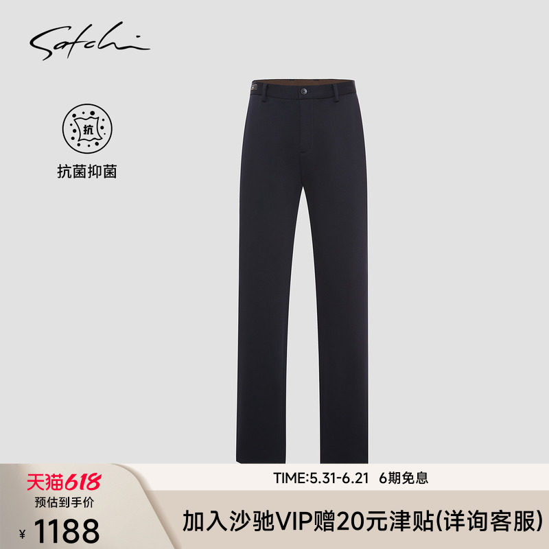 [1440抗菌裤]SATCHI沙驰男装男士休闲裤春季新款商务休闲