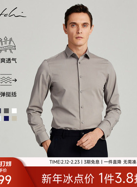 SATCHI沙驰男装男士长袖衬衫秋季新款商务正装免烫修身衬衣男