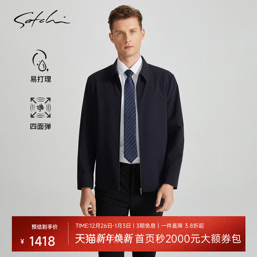 Satchi高端商务行政夹克