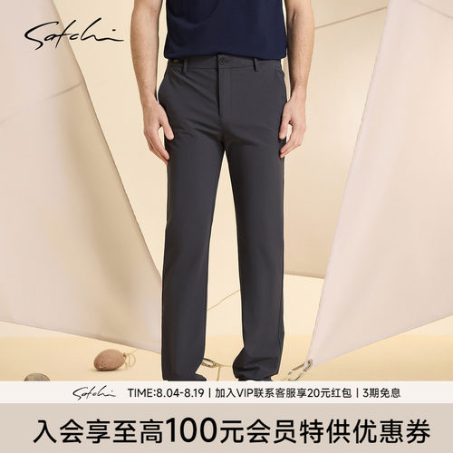 Satchi沙驰1440系列凉感弹力裤子