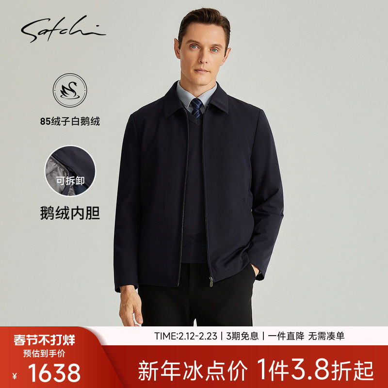 [可拆卸鹅绒内胆]SATCHI沙驰男装男士羽绒服冬季商务行政夹克