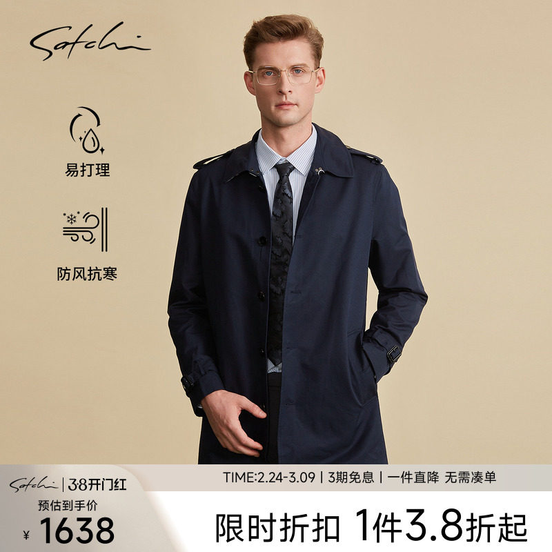 SATCHI沙驰男装男士战壕风衣秋季英伦风切尔西中长款军大衣外套蓝