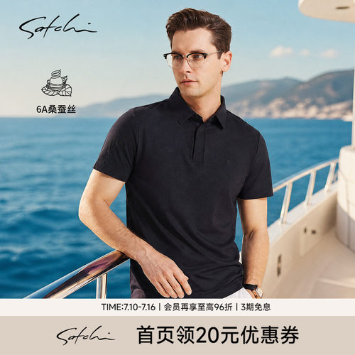 Satchi沙驰商务休闲短袖POLO衫