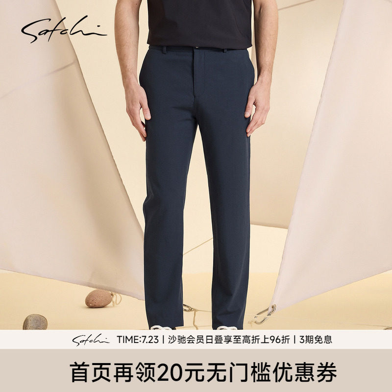 Satchi沙驰休闲轻薄天丝西裤