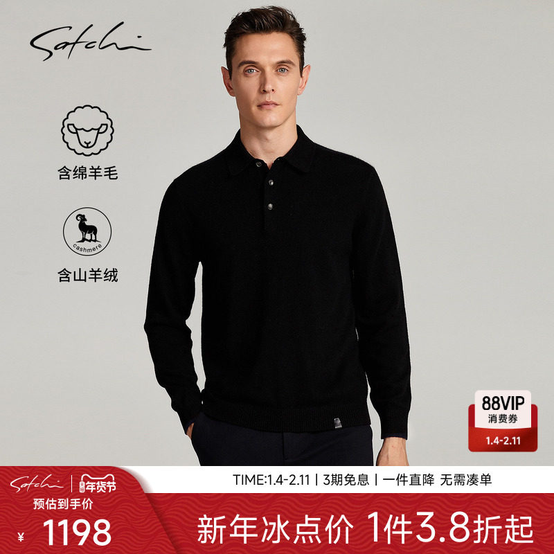 SATCHI沙驰男装男士POLO羊绒衫冬季羊毛商务高端保暖毛衣针织套衫,男装,针织衫/毛衣,淘宝优惠券,粉丝福利购,淘宝优惠卷