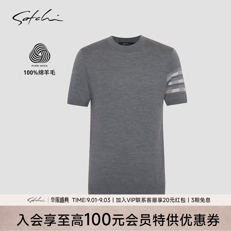 Satchi沙驰渐变横条提花短袖毛衫