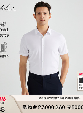 [含铜氨丝]SATCHI沙驰男装男士短袖衬衫夏季商务高端白色衬衣