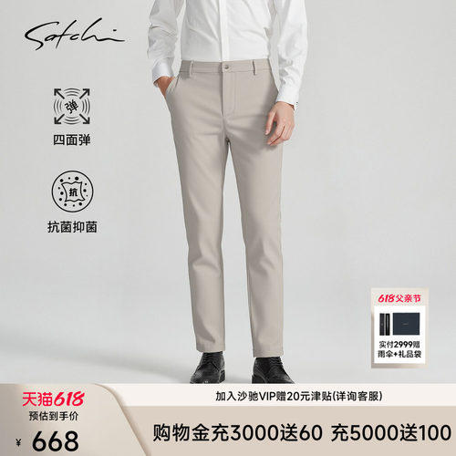 Satchi弹力商务休闲裤