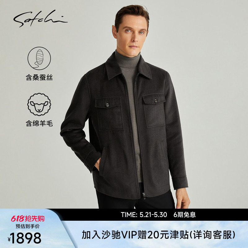 [羊毛桑蚕丝]SATCHI沙驰男装男士毛呢夹克春季新款短款大衣外