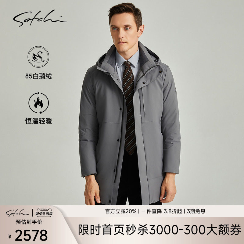 Satchi高端商务中长款鹅绒服