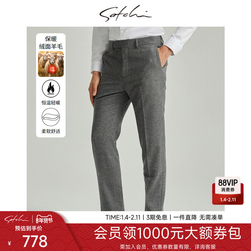 [绒面羊毛]SATCHI沙驰男装男士西裤秋季新款直筒高端商务保暖