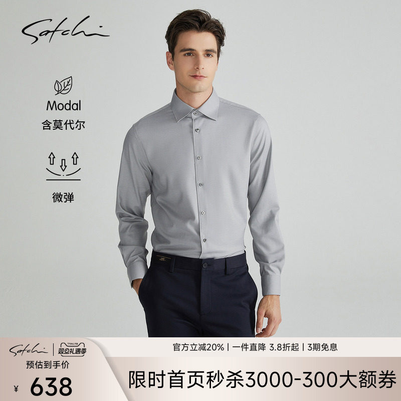 Satchi高端浅灰色莫代尔衬衫