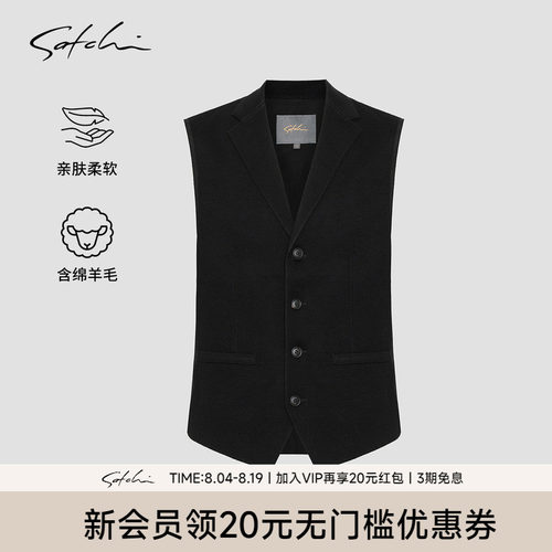Satchi沙驰绵羊毛平驳领马甲背心