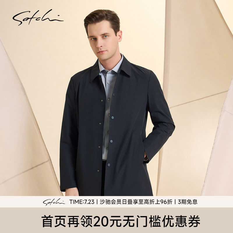 Satchi沙驰华夫格轻薄风衣
