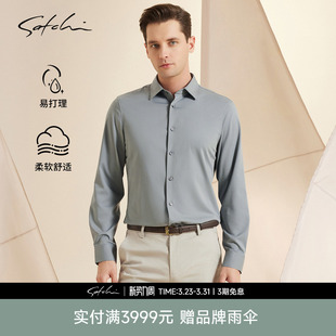 男士 长袖 衬衫 新款 SATCHI沙驰男装 春季 商务休闲结婚衬衣男 易去污