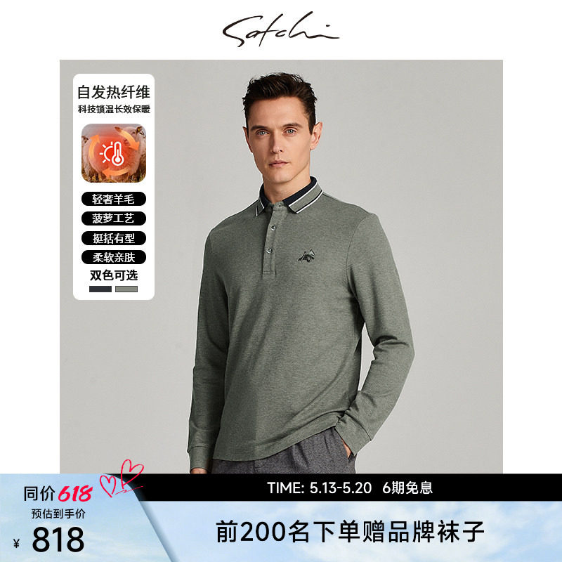 SATCHI沙驰男装男士长袖POLO衫春季新款商务休闲羊毛T恤衫
