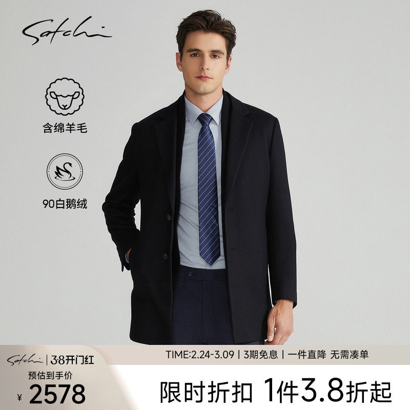[可拆卸鹅绒内胆]SATCHI沙驰男装男士毛呢大衣冬季中长款羊毛外套