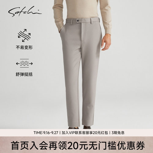 SATCHI沙驰男装男士休闲裤春季商务休闲四面弹力长裤直筒裤子