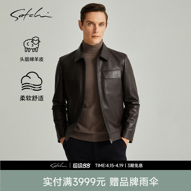 [雷军同款]SATCHI沙驰男装男士真皮皮衣羊皮商务短款皮夹克外套男